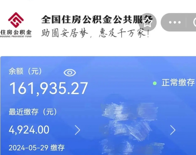 孝感辞职了可以提公积金吗（我辞职了可以提取住房公积金吗）
